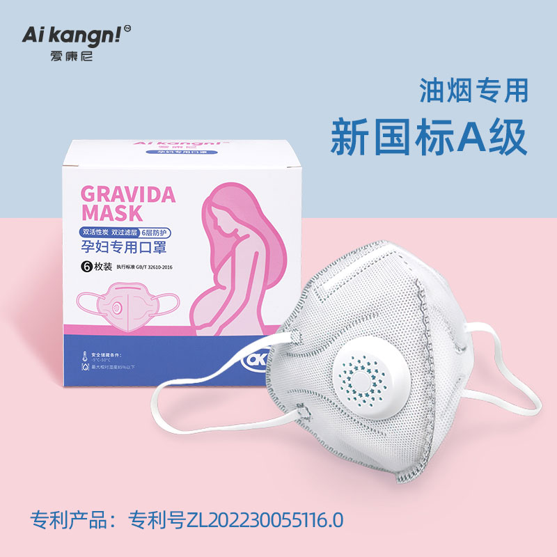 Pregnant Woman Special Mask Anti-Formaldehyde Peculiar Smell Secondhand Smoke kp95 Active Carbon Catering Kitchen Anti-Smoke Independent Packaging-Taobao