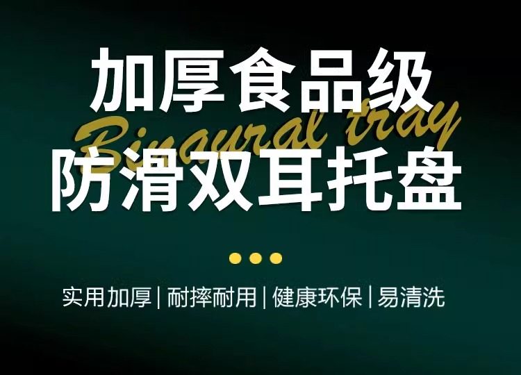 上菜托盘长方形餐厅端菜专用防滑餐盘商用酒店长方形托盘餐饮托盘详情6