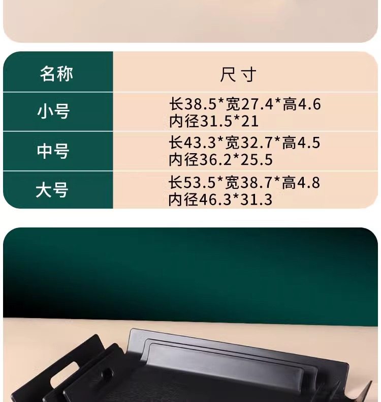 上菜托盘长方形餐厅端菜专用防滑餐盘商用酒店长方形托盘餐饮托盘详情25