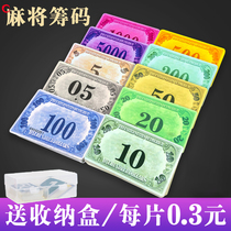 Chess room special chips cards Mahjong hall chips thickened double-sided chips poker entertainment chips custom chips