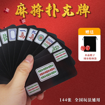 Mahjong solitaire Playing cards Frosted thickened waterproof plastic Travel portable household hand rub mini small paper Mahjong cards