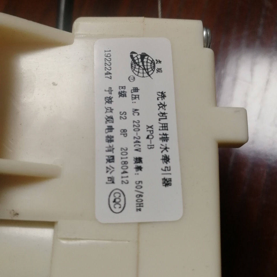 Haixin Washing Machine Accessories Drain Motor Retractors XQB60 C3206 C3206 H8368 H3568 8208HN 