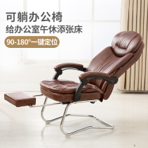 Lieable office chair comfortable sedentary bow chair leather boss chair home desk chair computer seat back chair