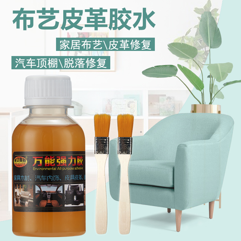 Soft sticky fabric leather glue Special glue for repairing car ceiling cloth Jeans insole fixed sticker logo car door sofa leather bag wall cloth soft bag door repair traceless waterproof adhesive