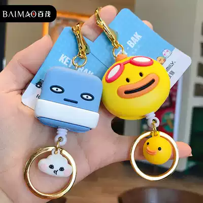 Baimao Ike family telescopic keychain female exquisite cute can stretch car key hanging bag pendant doll