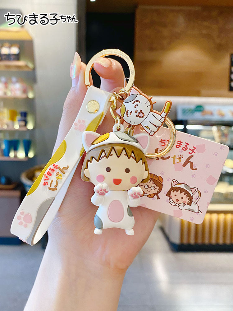 Bai Mao genuine small meatball keychain female cute exquisite cute car key pendant net red school bag pendant doll