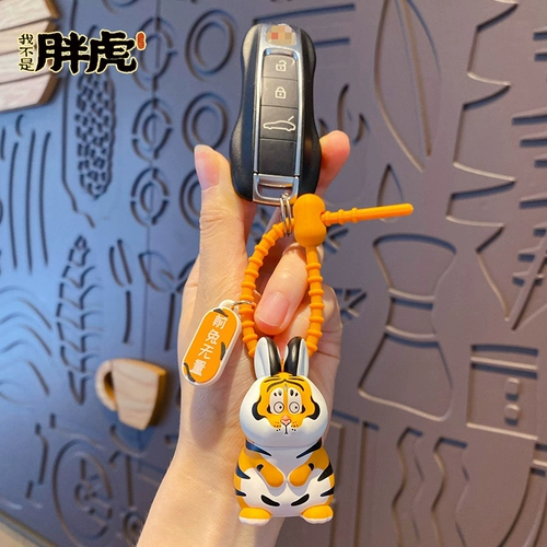 Оригинальный брелок, ключи от машины, украшение на сумку, кукла для ключей