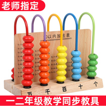 Counter Elementary School 1st Grade Five Gear Calculations Rack Children Number of sticks Three-stop Beads Rack Plus Subtraction Maths Teaching Aids