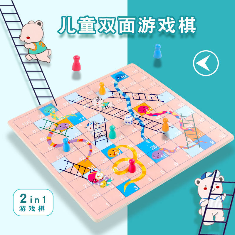 Children's chess educational toy double-sided two-in-one flying chess snake chess multi-function chessboard primary school tabletop game