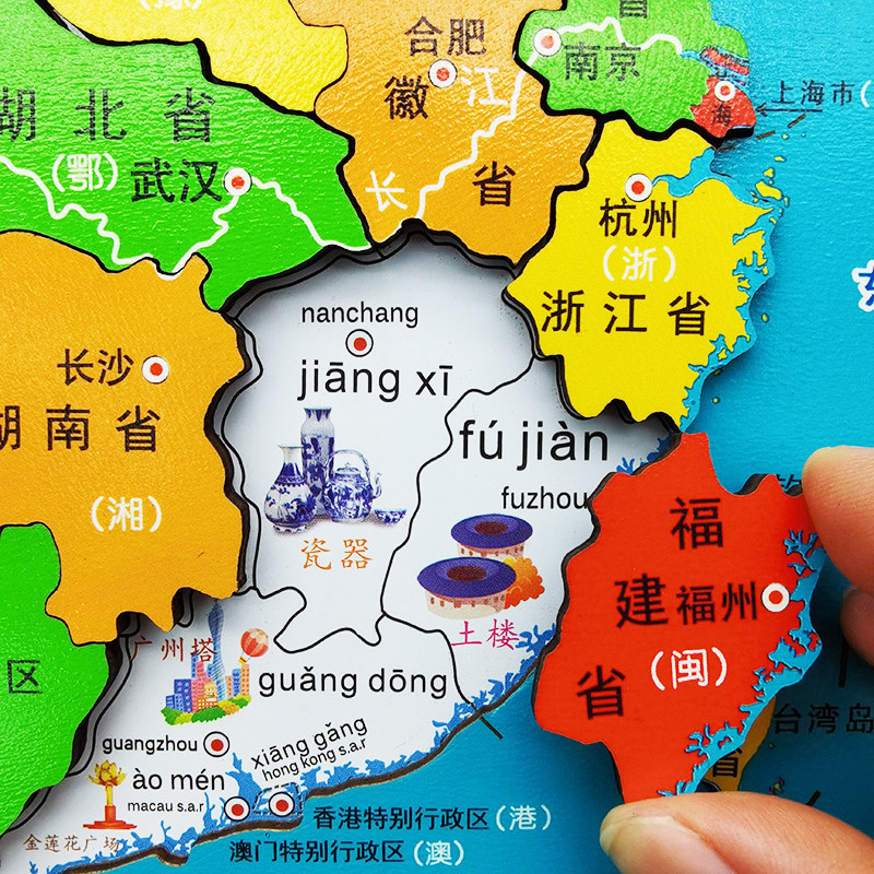 Children's Magnetic China Map Puzzle World Map 3-4-6 Years Old Boys and Girls Early Education Puzzle Brain Development