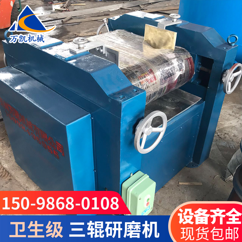 Three-roller grinding machine S260 rotary shaft type high viscosity production type color sizing grinding machine paint ink equipment special