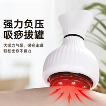 Scrapping artifact electric dredging Meridian brush whole body universal massage thin suction and rubbing abdominal instrument household cupping tool
