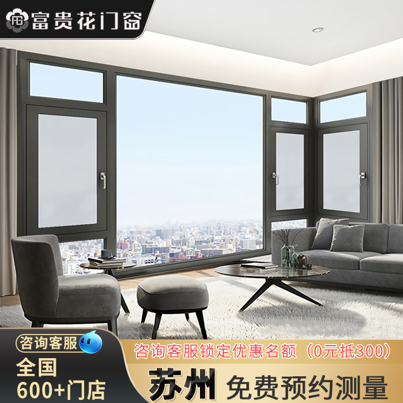 Suzhou broken bridge aluminum doors and windows floor-to-ceiling push-pull flat-opening soundproof windows sunshine room glass windows custom system windows