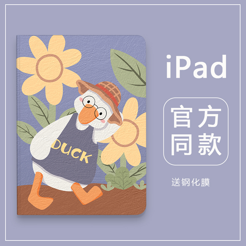 Suitable for 2021Ipad9 Protective Case 10.2inch Tablet Sixth Generation Air3/4 Mini5 Apple Pro11 New Model 10.9 Cute Tilted Duck Cartoon Mini6 Case 8 Silicone 9.7 Computer 2022 Suitable for 2021Ipad9 Protective Case 10.2inch Tablet Sixth Generation Air3/4 Mini5 Apple Pro11 New Model 10.9 Cute Tilted Duck Cartoon Mini6 Case 8 Silicone 9.7 Computer 2022
