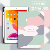 [Тот же слот для ручки] Моранди Дым Грин [отправить закаленную пленку + платное программное обеспечение]