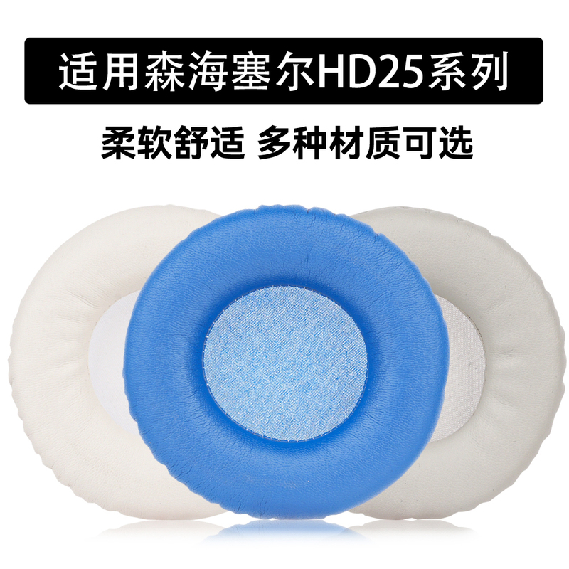 A Pair of Earphone Foam Covers Suitable for Sennheiser Hd25 Hd25-Ii Earmuff Pads A Pair of Earphone Foam Covers Suitable for Sennheiser Hd25 Hd25-Ii Earmuff Pads