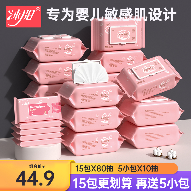 Zhuangyang 15 pack 80 pack 5 small baby wipes wet tissue handkou special family affordable large packaging special price