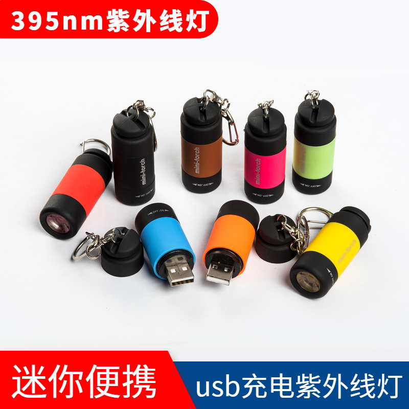 Rechargeable money detector lamp violet light pen ultraviolet flashlight mini money detector small portable money detector