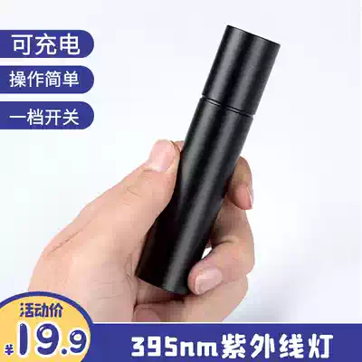 Rechargeable banknote detector lamp UV detection flashlight mini portable RMB banknote detector 2019 new version of purple light UV lamp fluorescent anti-counterfeiting detection