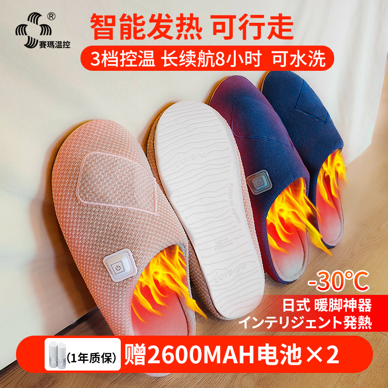 Heated Slippers, Walkable Electric Heating Shoes for Women and Men, Winter Indoor Rechargeable Heating Shoes, Foot Warmer