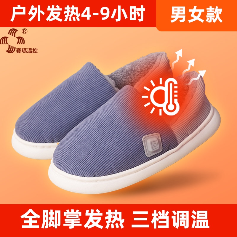 Heated Shoes, Rechargeable Warm Shoes, Foot Warmer, Fleece-Lined, Men's and Women's Heated Warm Cotton Slippers, New Autumn and Winter Electric Heated Shoes Heated Shoes, Rechargeable Warm Shoes, Foot Warmer, Fleece-Lined, Men's and Women's Heated Warm Cotton Slippers, New Autumn and Winter Electric Heated Shoes