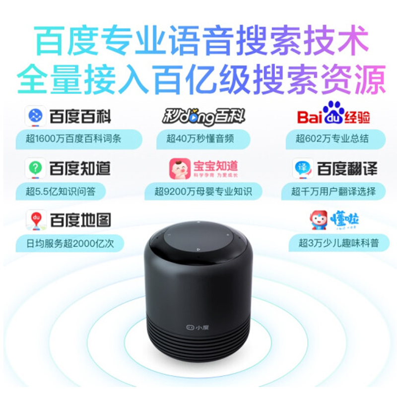 Xiaodu smart speaker 2 infrared version intelligent control Bluetooth wifi wireless control intelligent voice Xiaodu audio