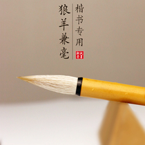 Paper Ink Plowing Hall Brush and milewolf sheep and milkbrush suit European body Yan body block book high-end professional class block letters French calligraphy and writing calligraphy starter country painting beginners in the middle block Chinese ink