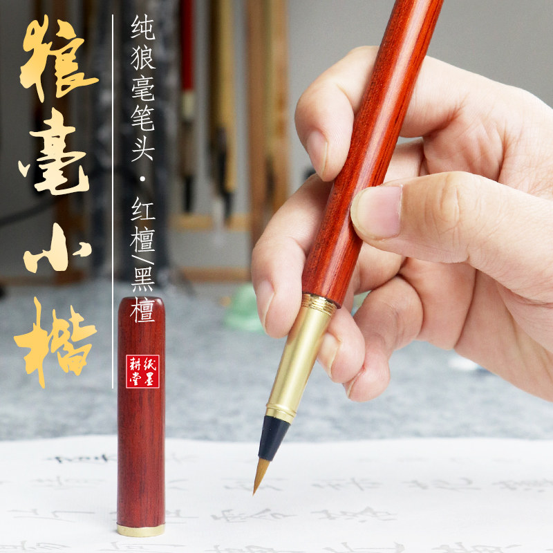 Paper and ink Gengtang soft pen pen-type brush running ink portable small case copying scripture pen calligraphy beginners tracing scripture copying practice character soft head automatic ink beautiful pen pure wolf hair writing scripture pen