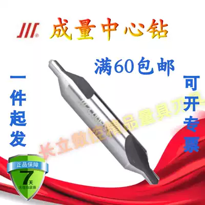 Quantity center drill bit Type A without cone protection Type B with cone protection centering high-speed network 123456 stainless steel cast iron