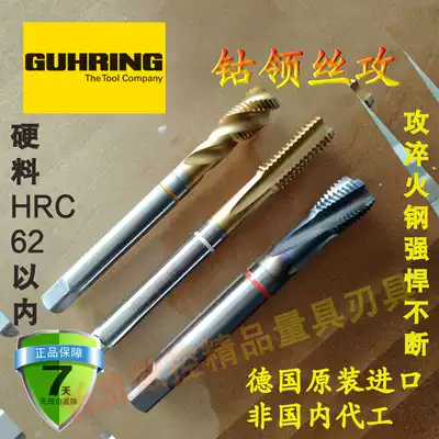 Screw tapping Cobalt-containing imported apex 5 fine teeth 3 straight groove cobalt collar High strength super hard special hard material m8m6m4 machine screw tapping