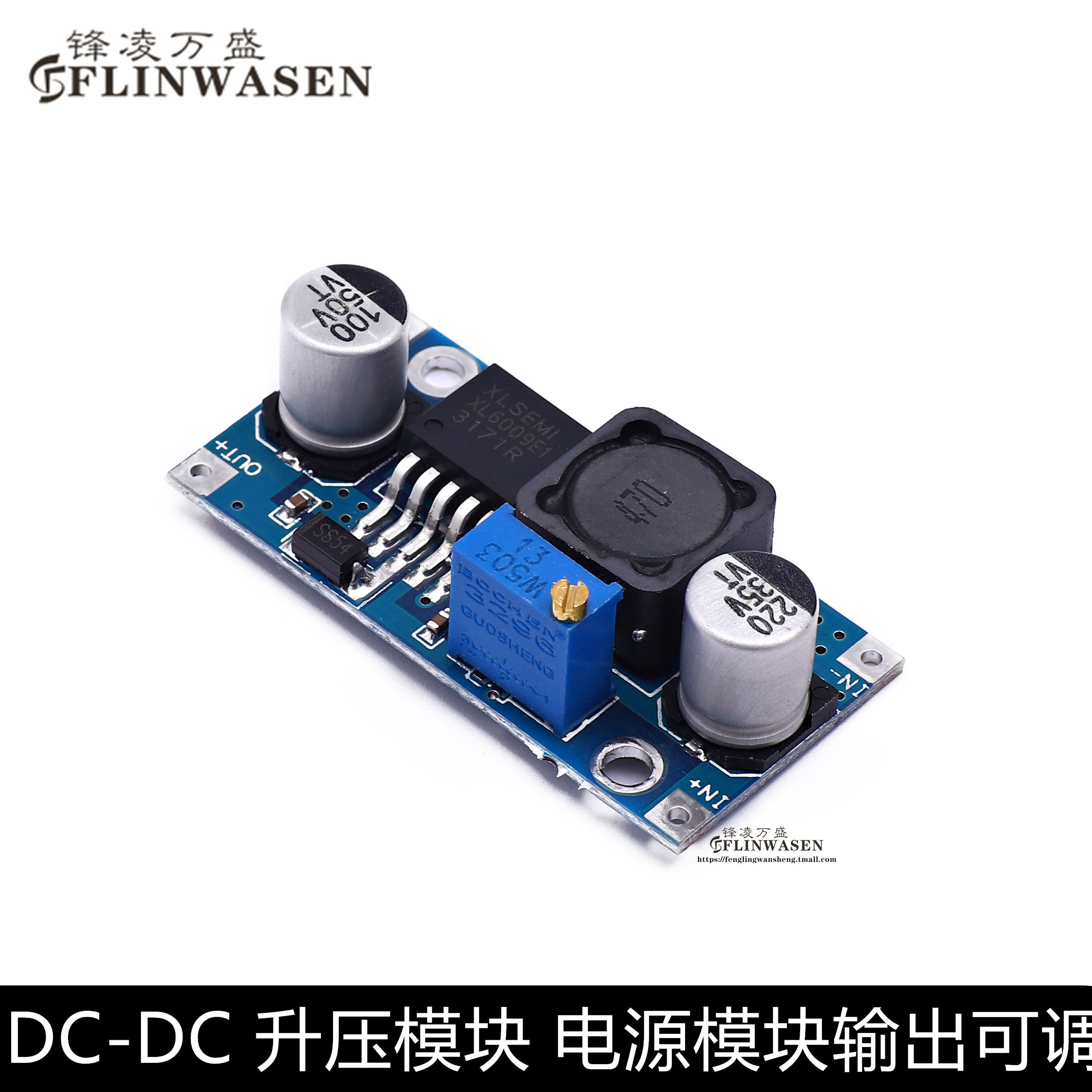 XL6009 DC-DC 升压模块 电源模块输出可调 超LM2577 稳压模块