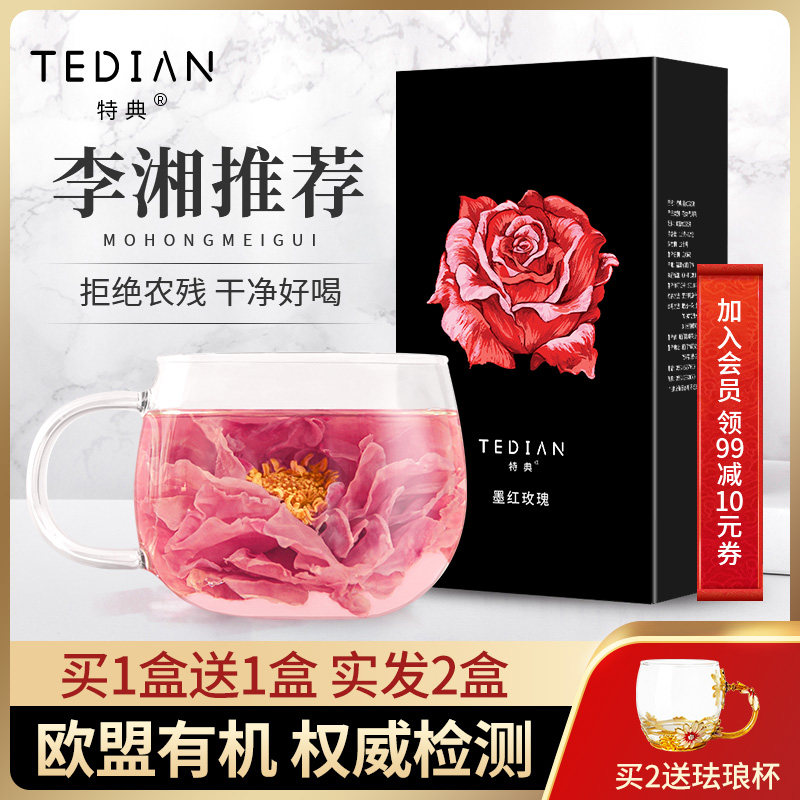 欧盟有机认证 特典 大朵云南墨红玫瑰花茶 12袋*2盒 双重优惠折后￥25.8包邮