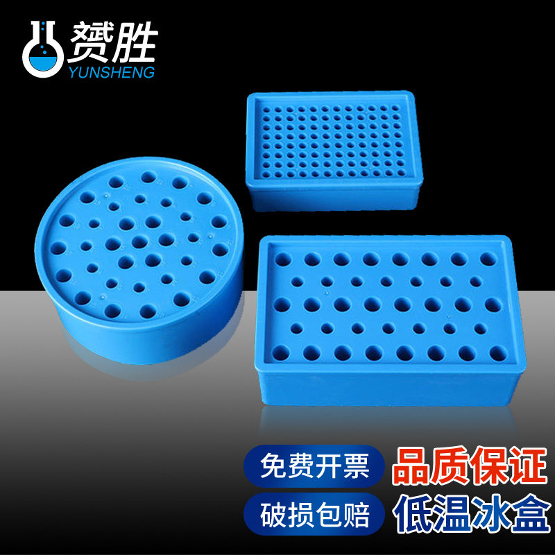 生物冰盒 低温圆形96孔冰盒38孔多用 放0.5 1.5 2ml PCR塑料离心管盒冷冻盒试管冰 酶盒化学实验室用恒温盒子