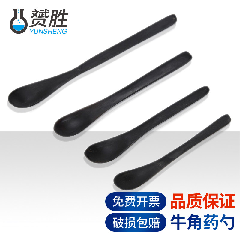 赟胜牛角药勺 药匙 3只一套含大中小号 试剂药勺 取样药勺 微量勺 22cm 化学实验室用器材耗材一站式药粉钥匙