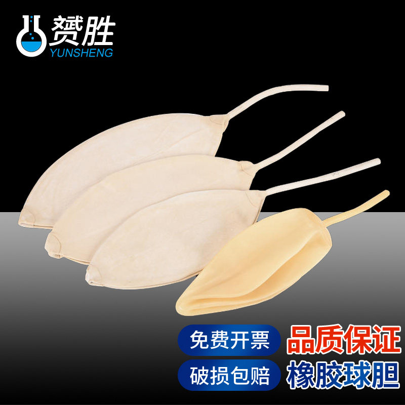 橡胶球胆 乳胶球胆单联球 气体取样球胆4# 5# 7#中号气体取样袋收集球胆采样止水夹化学实验室用实验器材耗材