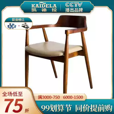 High-end American solid wood office chair Simple staff computer chair guest chair Boss chair negotiation chair conference room chair