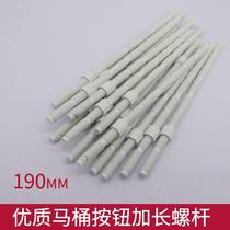 Wall-mounted Wall Row Toilet Accessories Panel Fixed Screw Hide Water Tank Flush Button Lengthened Screw Drain Top Rod