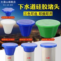 Silicone Deodorant Choke Plug 50pvc Pipe Sewer Decoration Jam Lid Toilet Floor Drain Leather plug Anti-worm sealing ring