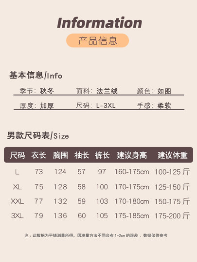 Coral velvet men's pajamas for autumn and winter plus velvet and thickened three-layer quilted warm winter outerwear for teenagers at home