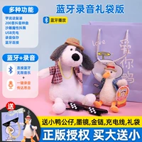 [Версия записи Bluetooth] Laibuku Dog [купить большие и маленькие+солнцезащитные очки+золотая цепочка]