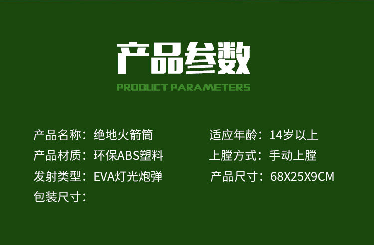吃鸡游戏同款 迫击炮/RPG火箭筒 手动上膛 射程5米 图6