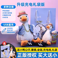 [Зарядная версия] Laibuya Duck [купить большие и маленькие+солнцезащитные очки+золотая цепочка]