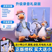 [Запись сохранения версии] Laibuya Duck [купить Big Get, маленькие+солнцезащитные очки+золотая цепь]