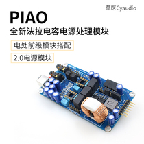 Cyaudio PIAO New Faradicapacitor Power Processing Module