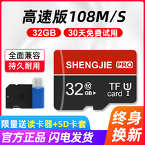  High-speed memory card 32G mobile phone memory card Mobile storage card SD card 32g driving recorder special TF card 32GB flash memory card SLR camera camera monitoring tablet universal