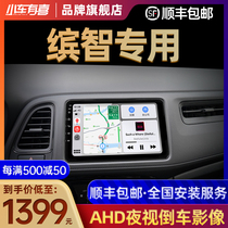 Suitable for Honda new front fan navigation Gorui Jingrui central control large-screen navigation modified reversing image display dedicated