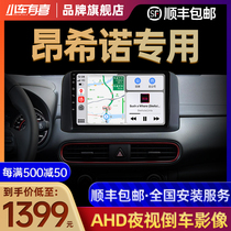 Suitable for modern encino center control large-screen navigation all-in-one machine reversing image LCD screen