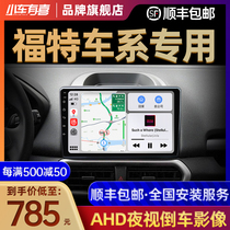 Forrester Classic New Focus Wing Bo Central control large screen car navigator All-in-one machine Reversing image car machine