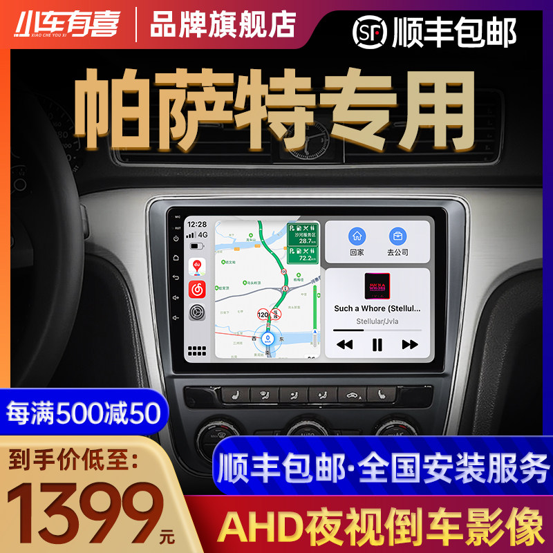 Apply for the Fox Passat medium control large screen retrofit navigation display screen reversing image panel 19 paragraph 17