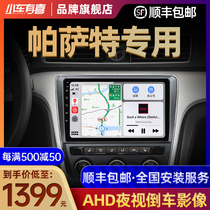 Suitable for Volkswagen Passat center control large screen modified navigation display center console reversing image panel 19 models 17